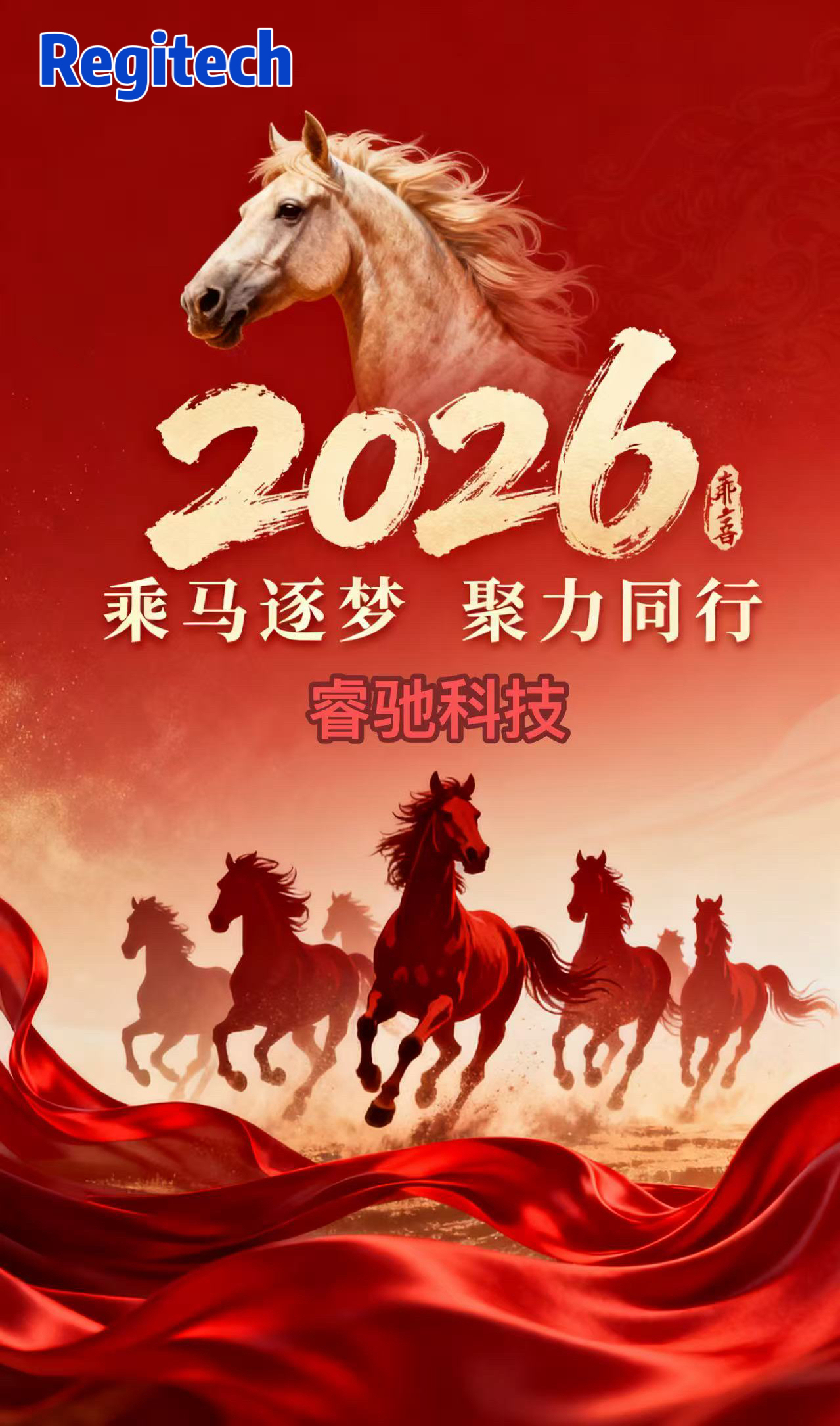Regitech wish you happy new year 2026